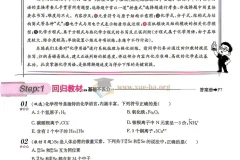 2027一化儿高中化学基础+中档1200题 PDF合集