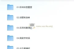 英语口语能力提升班 发音重塑与场景实战课程