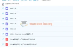 2021寒假初三科学浙教版菁英班 高秋钰主讲 讲义练习册配套