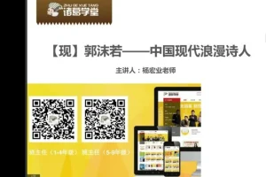 诸葛学堂五年级大语文暑假拔尖班：经典文学精讲全集