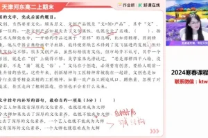 2025高二语文尖端班 张亚柔古诗文与写作技巧精讲