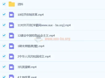 都运欢历史 2024初二初中历史 A+春季班 课程资源