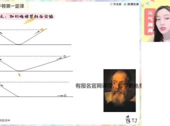 2025高一物理尖端班 胡婷暑假系统课