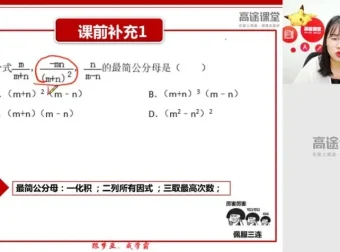 刘梦亚初二数学全年班：寒春+秋暑系统课完整资源