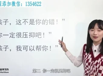 清北学霸家庭养育课：96节方法课+学霸工具包，培养孩子自主学习力