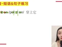 小E老师英语发音口语听力五合一训练课 228节系统精讲