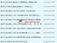 坤哥物理2019高考物理一轮复习力学系统提高全套课程