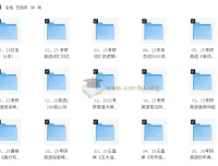 25考研英语词汇+作文资源合辑 红宝书/词汇闪过/恋词/黄皮书全套下载