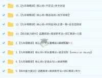 刘飞飞 2026初三英语培训班（秋上·全国版·A+）网课资源
