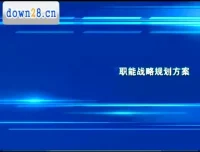 老板财税课：财务系统建设3步通关，刘国东主讲企业财务管控实战