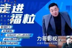 TikTok影视账号运营全攻略：从渠道搭建到变现的实战课程