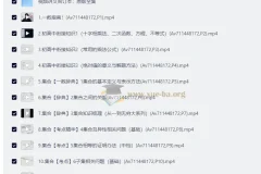 一数初高衔接课及高中数学视频课程235节含讲义