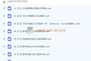 2024高三高考语文马一鸣寒假班 文言文阅读与写作专项突破