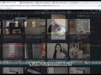 京东短视频带货36讲：零基础从0到1实战攻略
