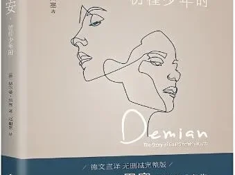 诺贝尔文学奖得主黑塞《德米安：彷徨少年时》有声书 MP3 全23集