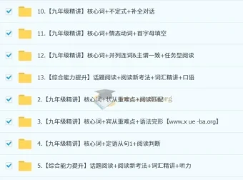 刘飞飞 2026初三英语培训班（秋上·全国版·A+）网课资源