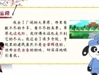 云舒写小学作文成语60课：高分秘籍