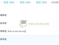 李伟2026高三高考化学提升班 一轮二轮全年四季课程