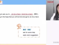 2024高三英语冲刺押题班 顾斐三轮复习直击考点