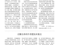 高效农业养殖技术资料合集：肉牛与淡水鱼养殖全攻略