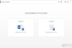 Passper密码恢复解锁工具合集：支持Excel、Word、RAR、ZIP、PPT等文件