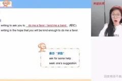 2024高三英语冲刺押题班 顾斐三轮复习直击考点
