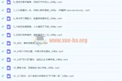 康华兰《兴家旺族》45节：留余讲堂家族传承智慧课