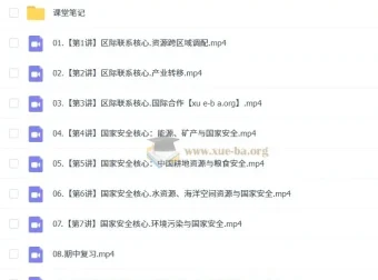 2025高二地理 王群地理 暑假班 秋季班 寒假班 春季班 全年课程合集