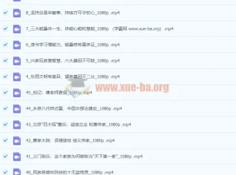 康华兰《兴家旺族》45节：留余讲堂家族传承智慧课