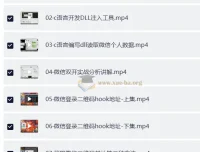 2019 PC微信Hook逆向分析实战教程：从DLL注入到消息收发全解析