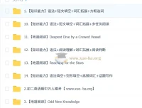 刘飞飞 2026初二英语读写素养培训班（秋下·全国版·S）网盘资源