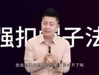 16节高效销售逼单技巧视频教程