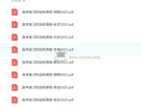 2025版理想树《高考复习阶段检测卷》全科PDF合集