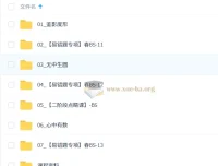 2026春下初三中考数学数理思维自主学习·BS 陈丽课程资料