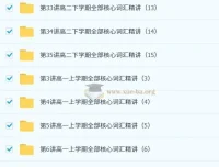 刘飞飞高中英语35讲一站式学完高中英语3500词汇