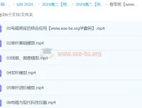 2024高二物理张展博春季班 电磁感应与热学原子物理精讲