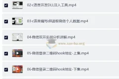 2019 PC微信Hook逆向分析实战教程：从DLL注入到消息收发全解析