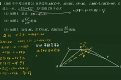 王若钊初中数学相似专题精讲视频课程
