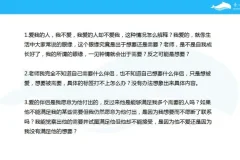 黄启团心理学课：用心理学谈一场不分手的恋爱