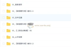 2026春下初三中考数学数理思维自主学习·BS 陈丽课程资料