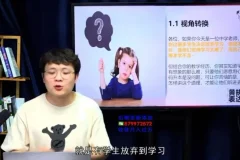 黄执中高效表达技巧课：职场与生活沟通实战指南