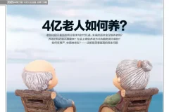 《财经》杂志2025年第21期（10月刊）PDF电子版