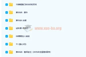 邵鑫阅读课中考阅读提分第一季 驴火歌王实战精讲