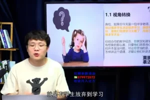 黄执中高效表达技巧课：职场与生活沟通实战指南