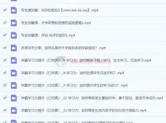 升学规划指导师国家EPC认证班黄埔3期课程