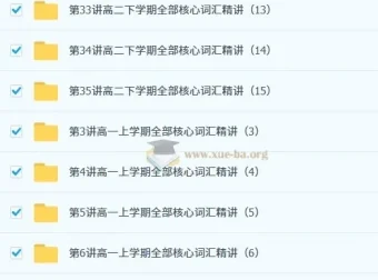 刘飞飞高中英语35讲一站式学完高中英语3500词汇