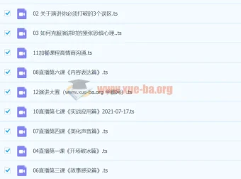 从0到1搞定即兴演讲特训营 完结课程 告别紧张即兴表达