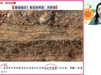 2024高一地理精讲班 王群全年课程通关指南