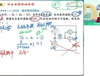 2023-2024宋雨晴高二物理提升班 电学磁场电磁感应专题精讲