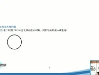 苏科版七年级数学上册培优课 赵观察精讲重难点 含讲义